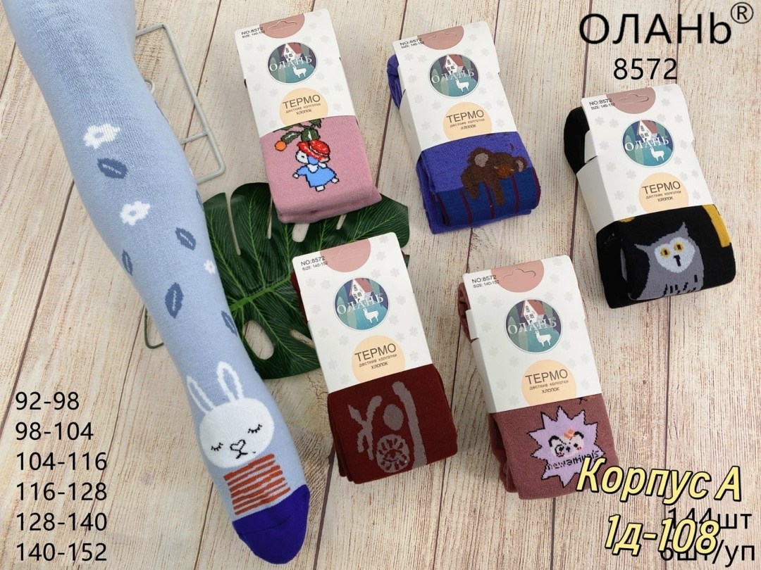 колготки детские,колготы для девочки,колготки для девочек,колготы детские,колготы