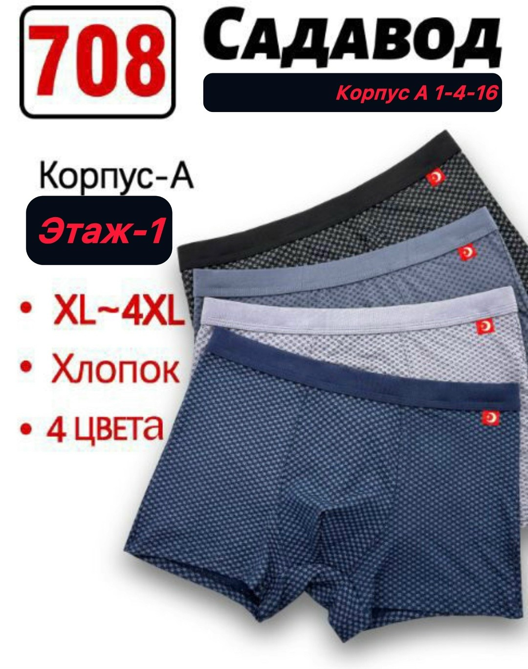 комплект трусов мужских,комплект трусов,трусы боксеры набор,комплект трусов боксеры vericoh,комплект трусов боксеров