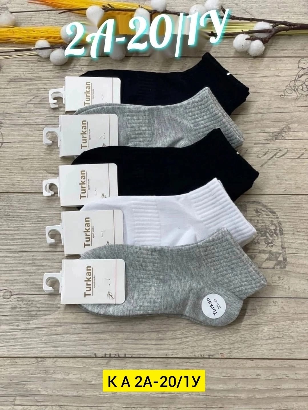 носки женские 10 пар,носки женские,носки короткие набор 10 пар туркан,носки женские набор,носки женские набор короткие белые
