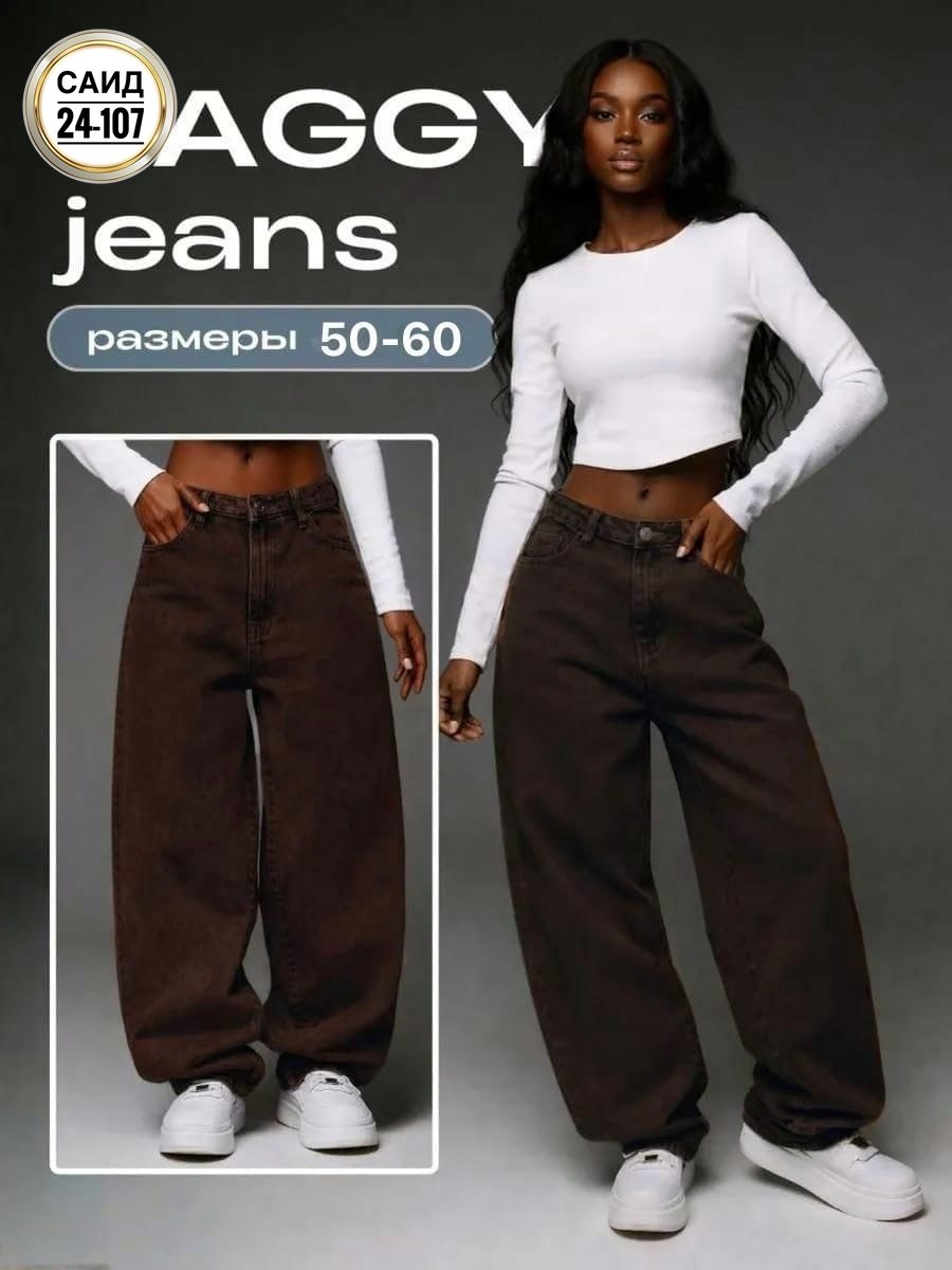 женские джинсы,джинсы широкие,джинсы широкие женские,штаны джинсы,брюки джинсы