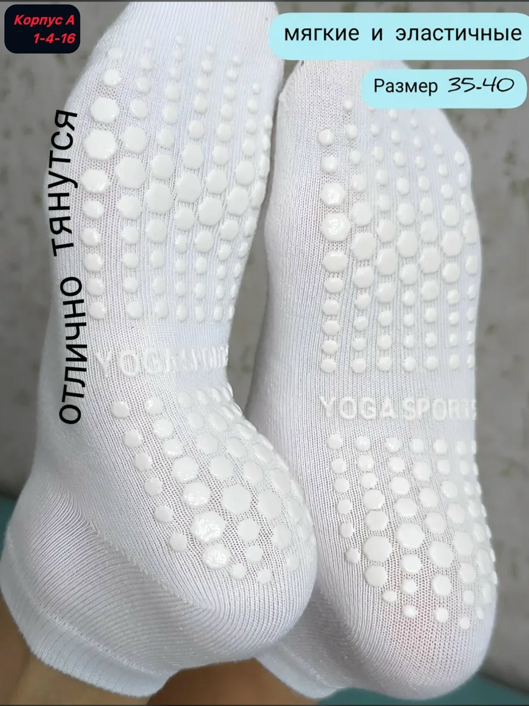 носки для йоги,нескользящие носки для йоги,спортивные носки для йоги,носки для йоги с нескользящей подошвой,носки для йоги противоскользящие