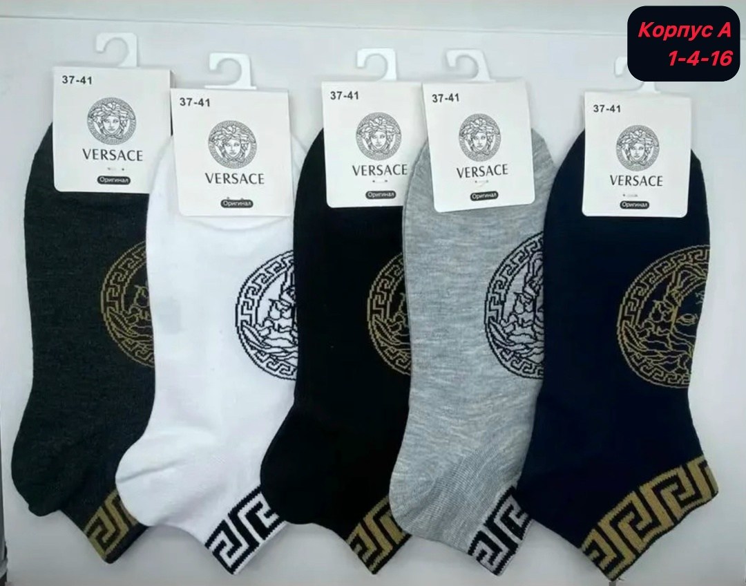 носки классические,комплект носки женские,носки короткие,носки версаче,комплект носки мужские