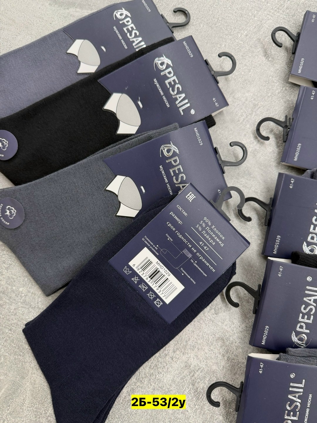 мужские носки,носки мужские 10 пар,комплект носки мужские,cпортивные носки,носки мужские хлопковые
