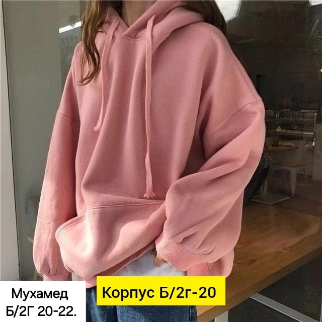 женское худи оверсайз,толстовка оверсайз,стильное худи,женская толстовка оверсайз,толстовка женская