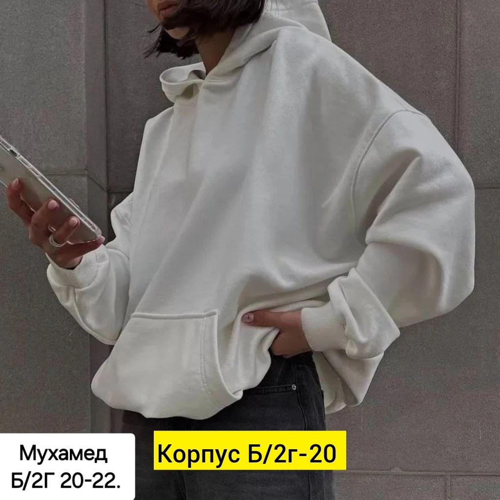 женское худи оверсайз,толстовка оверсайз,стильное худи,женская толстовка оверсайз,толстовка женская
