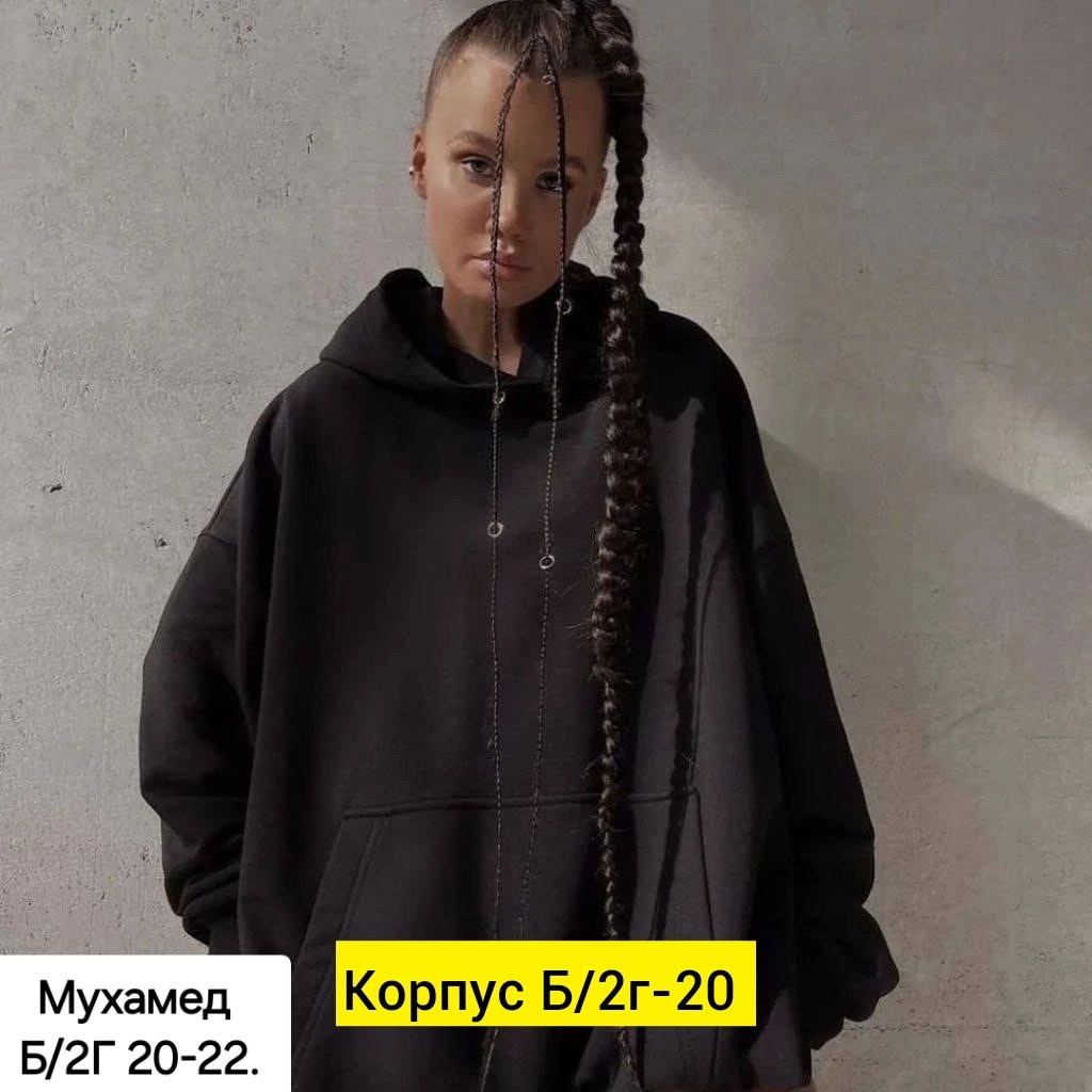 женское худи оверсайз,толстовка оверсайз,стильное худи,женская толстовка оверсайз,толстовка женская
