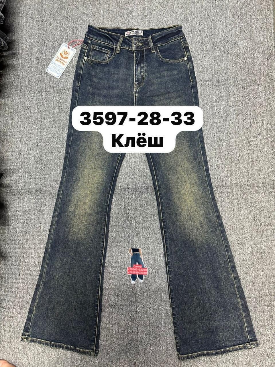 женский джинсы клеш,джинсы клеш denim 3104 черный w25,джинсы клеш,джинсы клеш hany jeans серый,брюки клеш женские
