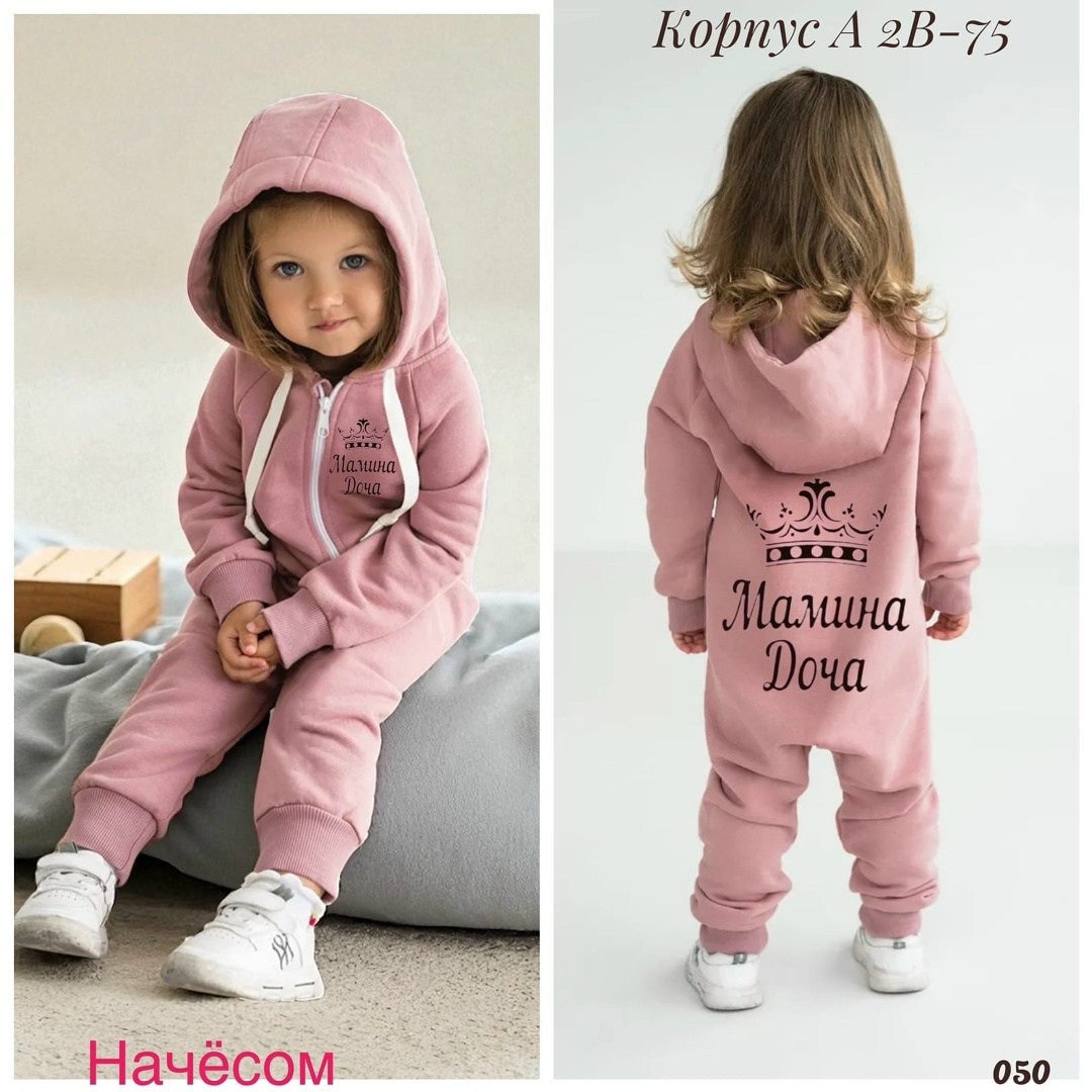 флисовый комбинезон для девочки,комбинезон для детей,детские комбинезоны,комбинезон детский,комбинезон поддева детский из футера с начесом