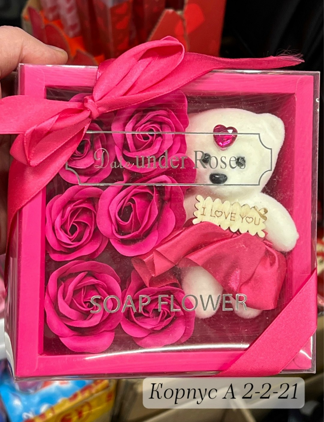подарочный набор i love you c мыльными розочками,подарочный набор из мыльных роз и мишки в коробке,подарочный набор из мыльных роз с медвежонком,подарочные наборы мыльные розы,подарочный набор из мыль