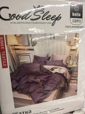 Постельное белье