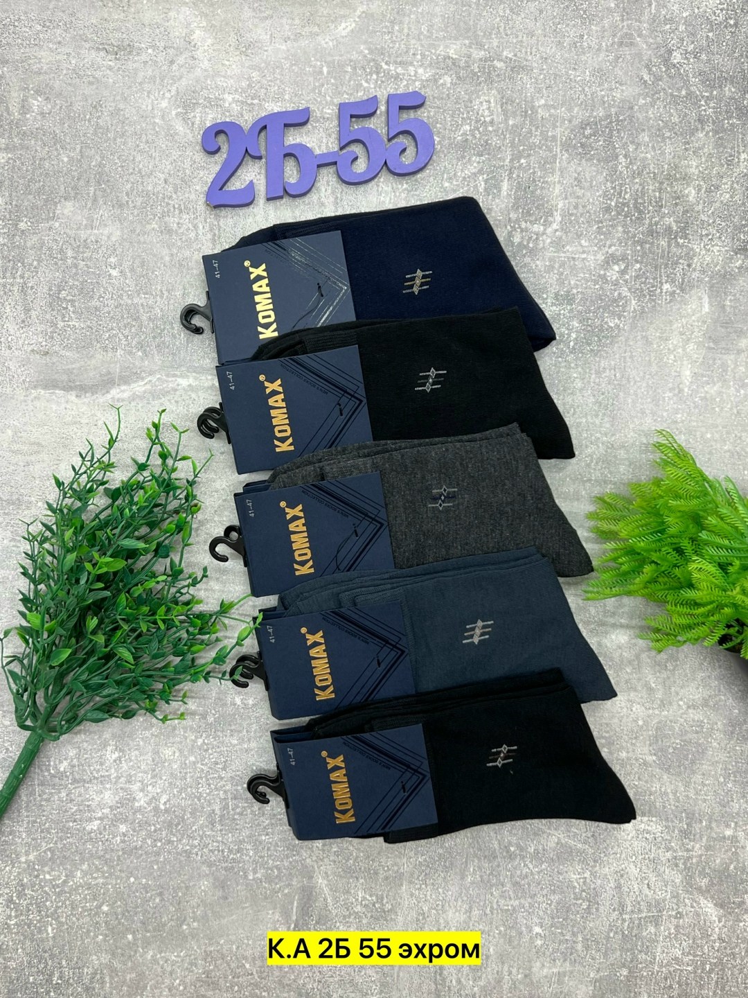 мужские носки,носки мужские 10 пар,носки мужские р. 41-47 арт. 1288698,носки мужские 12 пар,мужские носки классические