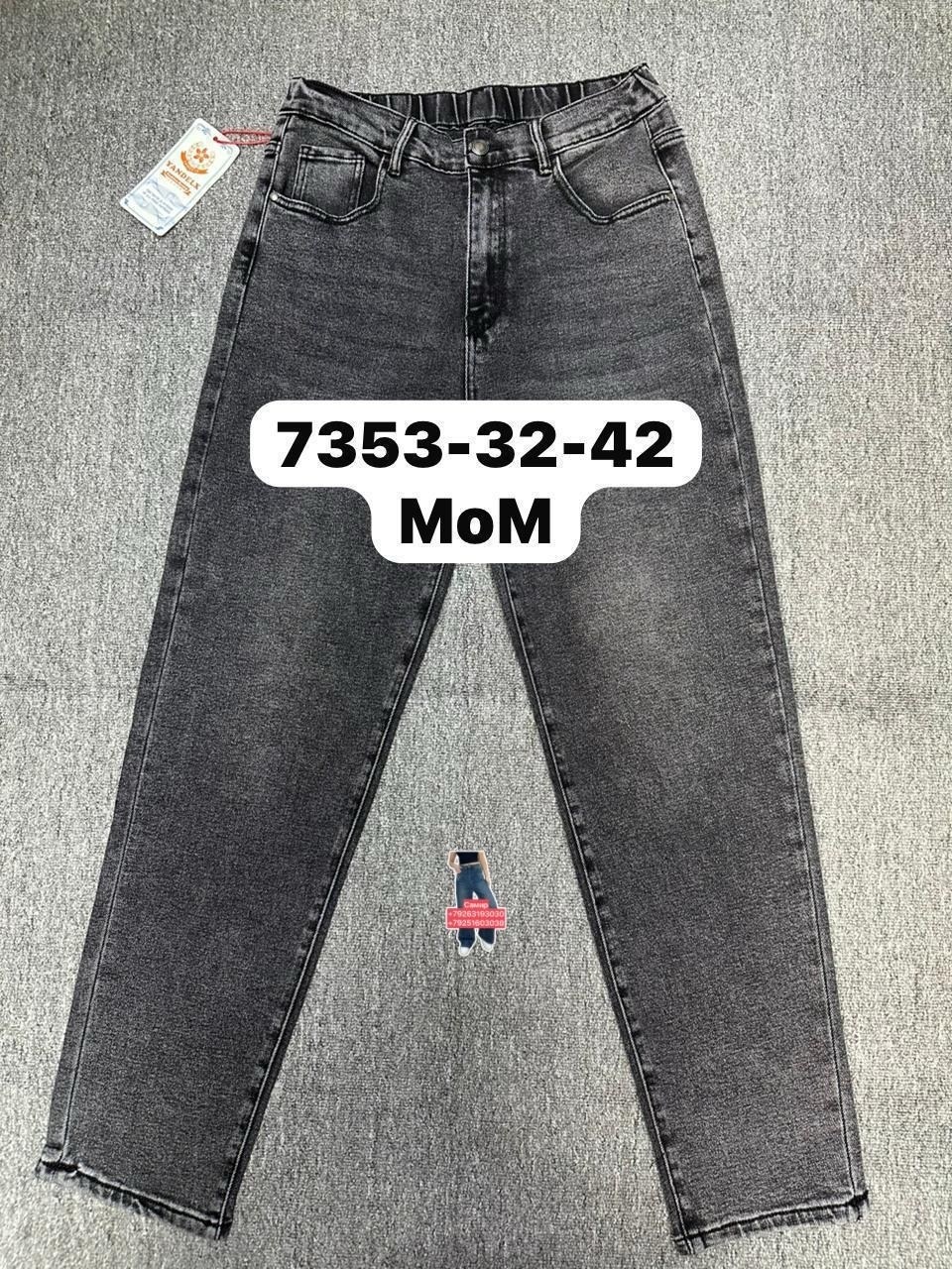 джинсы женские,джинсы джинсы,женские джинсы большие размеры,джинсы,джинсы бананы женские