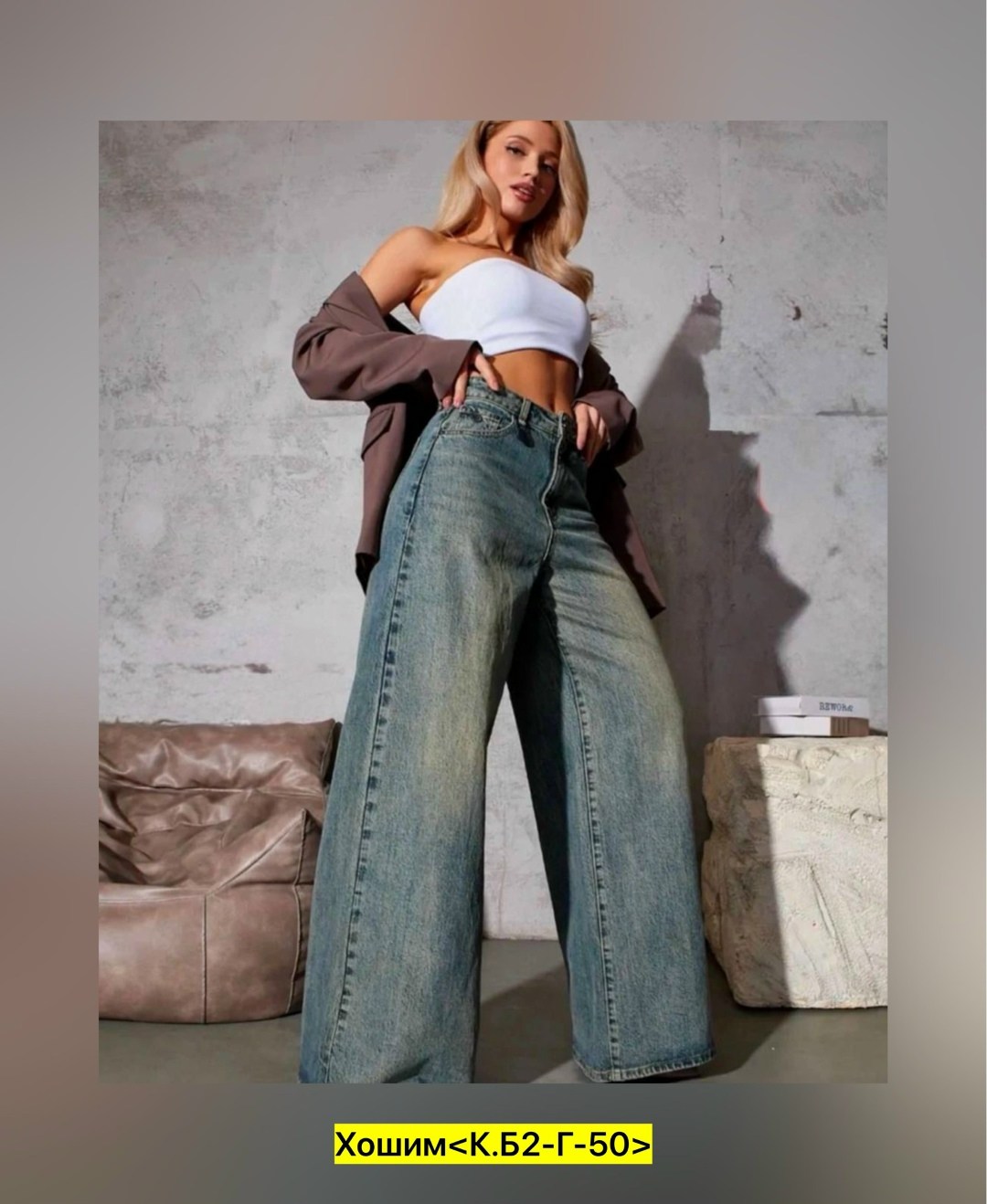джинсы широкие палаццо,джинсы широкие,джинсы женские,джинсы трубы высокие,джинсы женские трубы