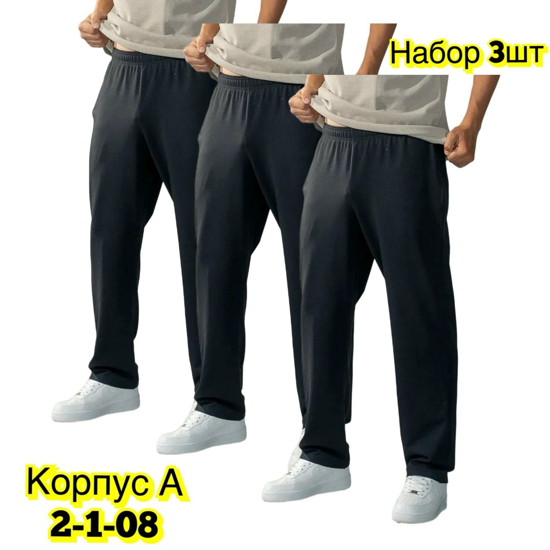 брюки спортивные nike мужские,спортивные штаны мужские nike,спортивные брюки nike,брюки спортивные nike премиум,мужские брюки nike