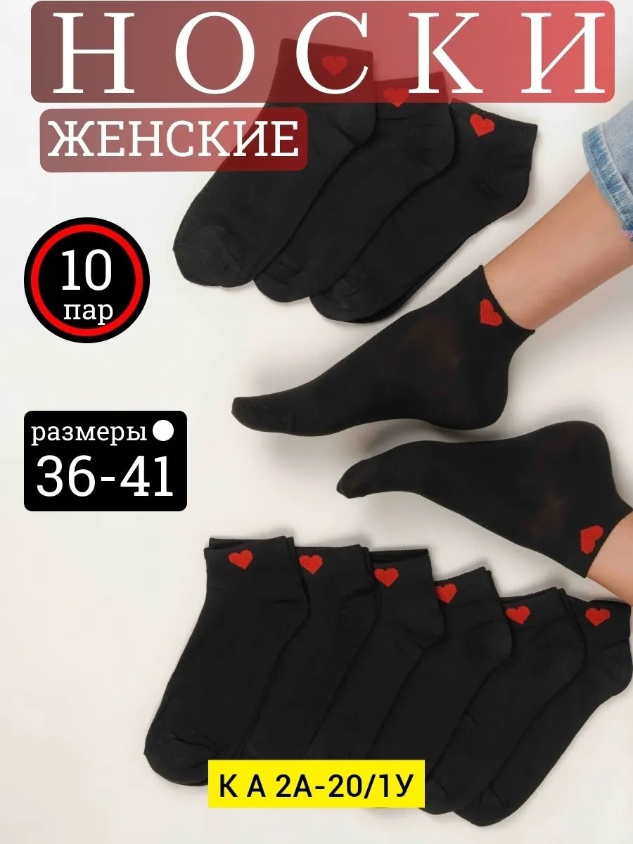 носки хлопковые женские,женские короткие носки,носки с сердечками,носки женские,короткие носки с сердечками