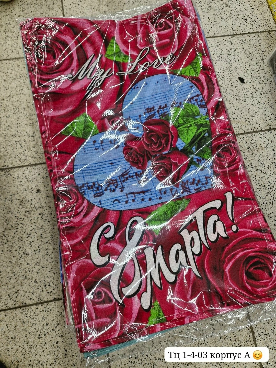 доска разделочная 8 марта,полотенце 8 марта,полотенца кухонные вафельные,полотенце вафельное 8 марта,полотенца кухонное