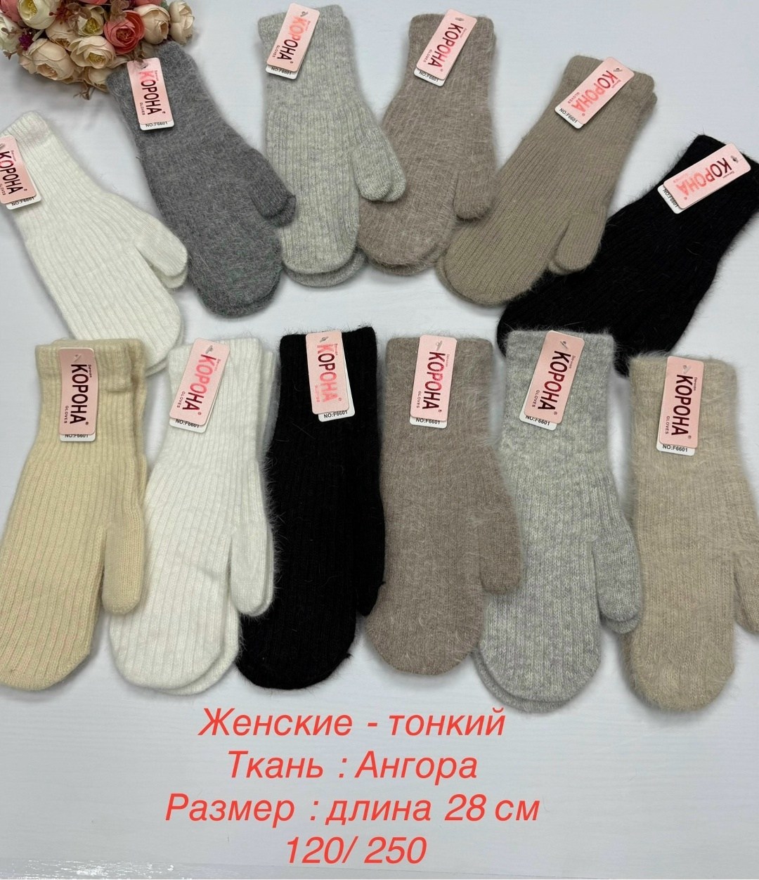 варежки женские,варежки женские "henu",перчатки варежки женские,женские тёплые варежки,варежки и перчатки