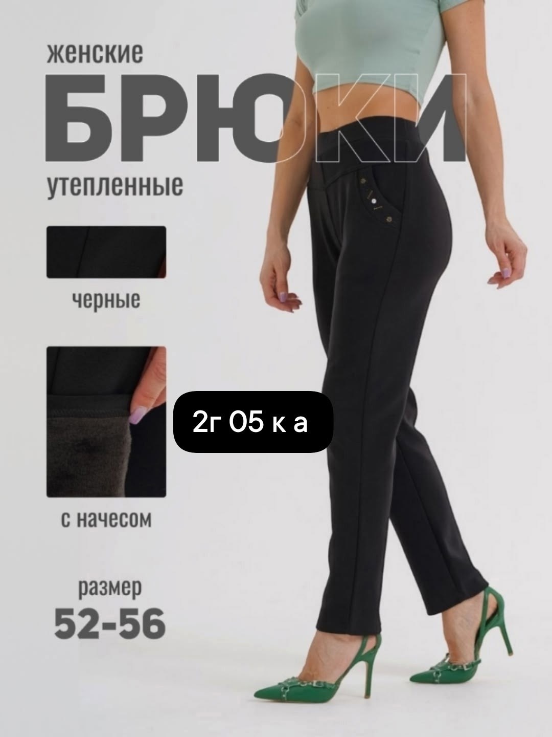 брюки бриджи,брюки с карманами,брюки трикотажные,брюки лосины,брюки женские с начесом