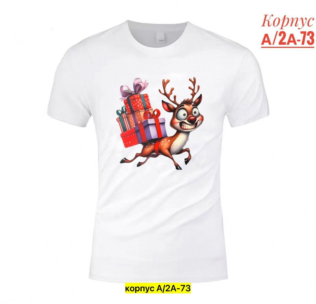 новогодние футболки,футболка с оленем,мужская футболка,футболка для мальчиков,футболки мужские с принтом