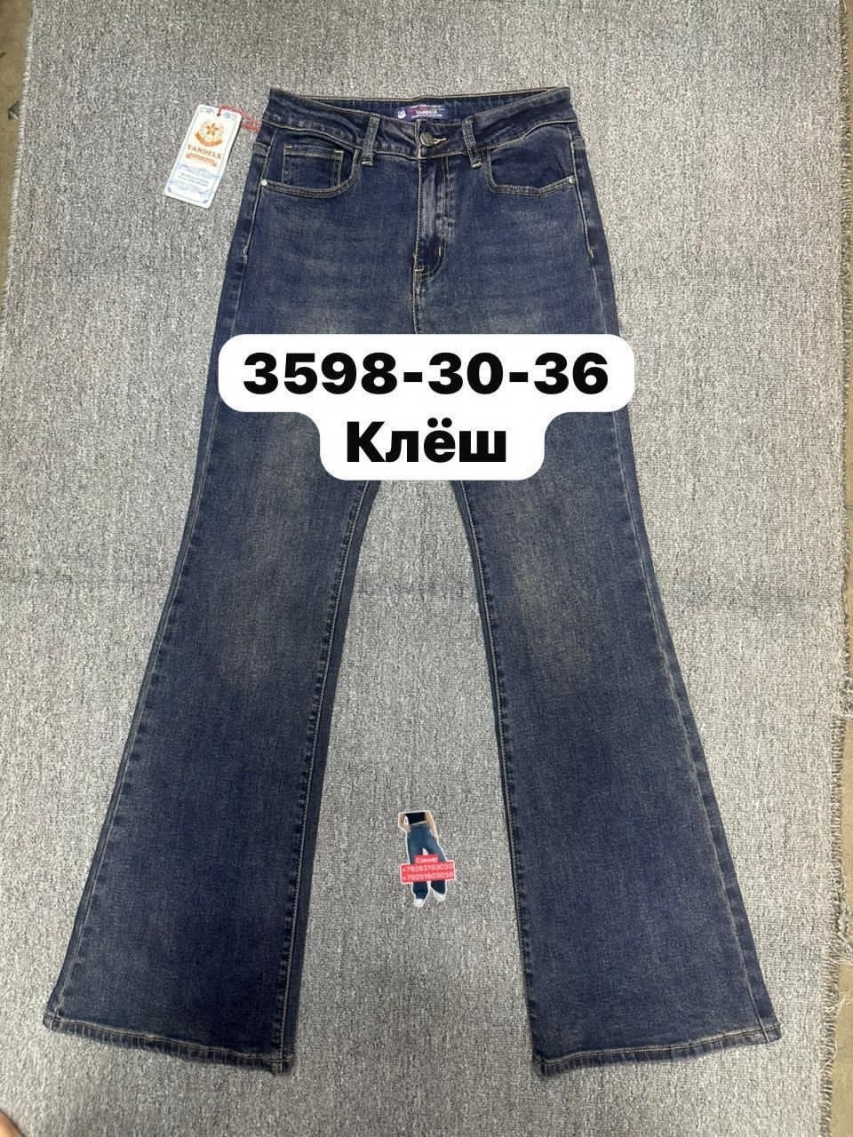 женский джинсы клеш,джинсы клеш denim 3104 черный w25,джинсы клеш,джинсы клеш hany jeans серый,брюки клеш женские