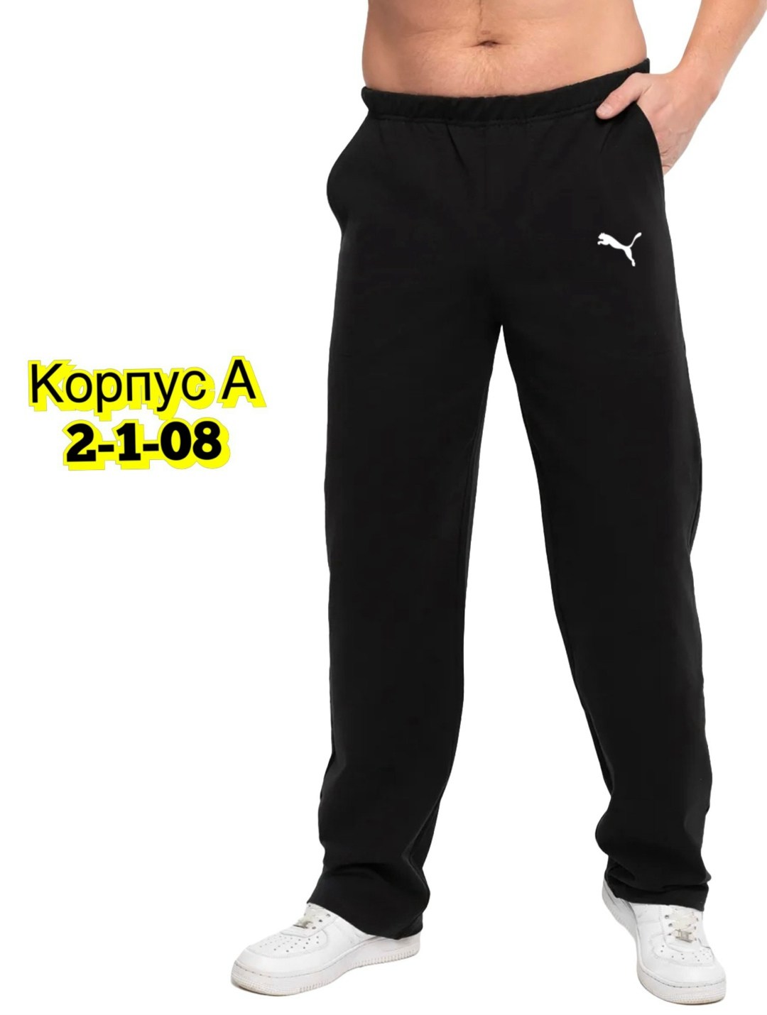 брюки мужские спортивные,брюки спортивные,мужские брюки,брюки для мальчиков,брюки мужские прямые