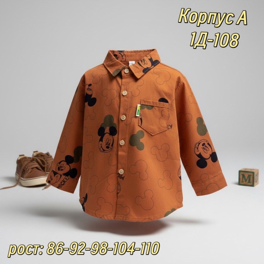 рубашка для мальчика,мальчик,,стильная ,одежда для мальчиков