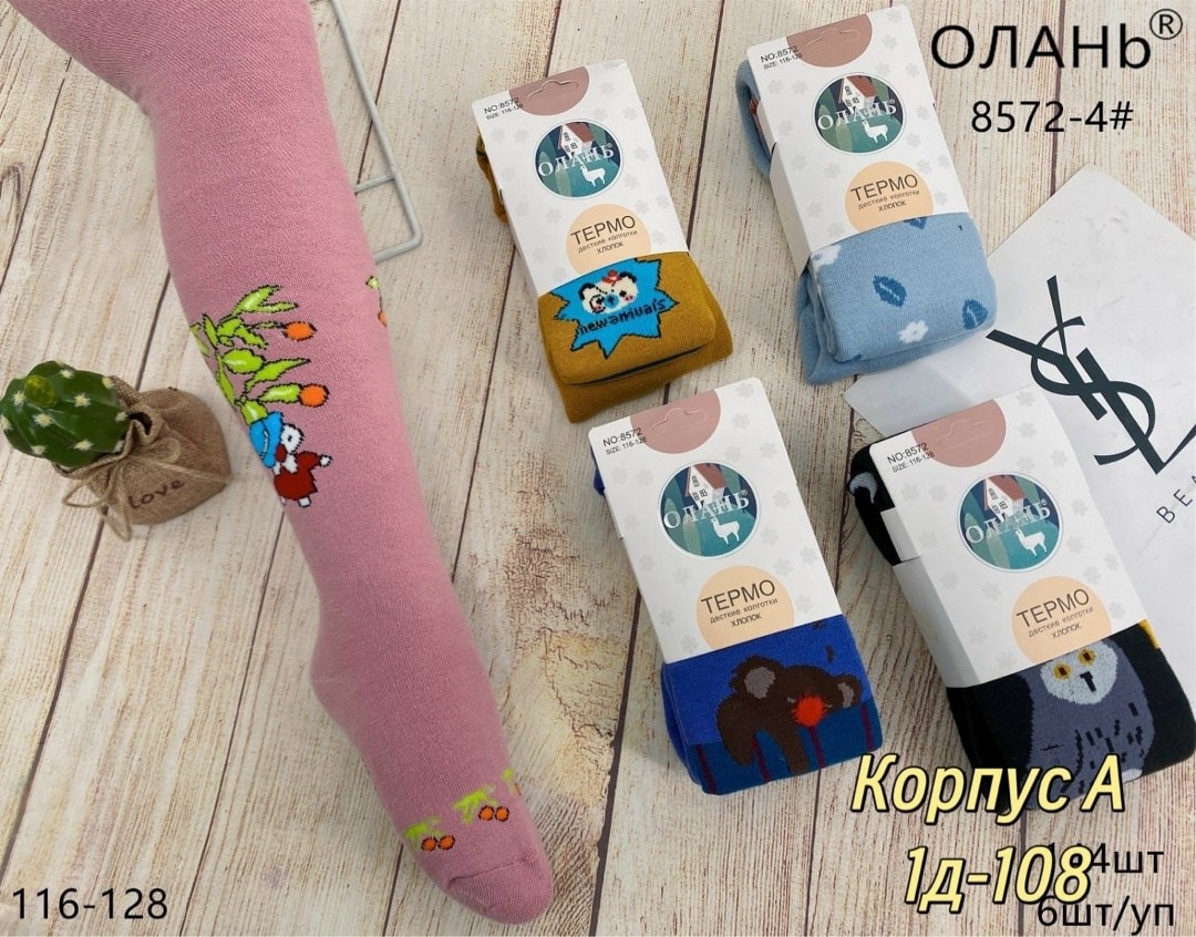 колготки детские,колготы для девочки,колготки для девочек,колготы детские,колготы