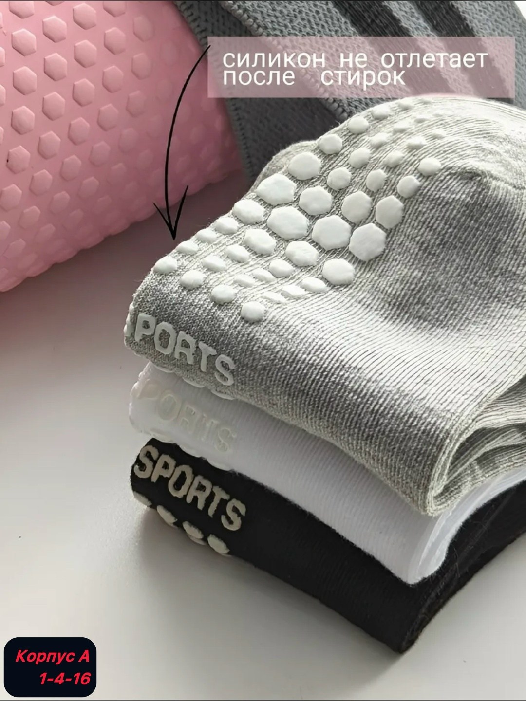 носки для йоги,нескользящие носки для йоги,спортивные носки для йоги,носки для йоги с нескользящей подошвой,носки для йоги противоскользящие