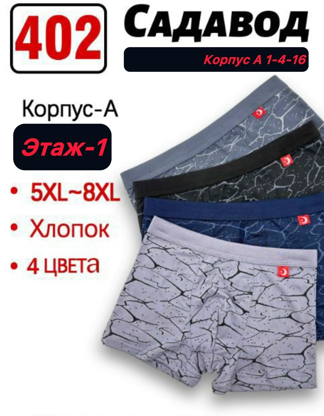 комплект трусов мужских,трусы мужские боксеры набор 4 шт,трусы мужские боксеры набор 4 шт v komode 120918971,комплект трусов боксеры 4 шт,комплект трусов