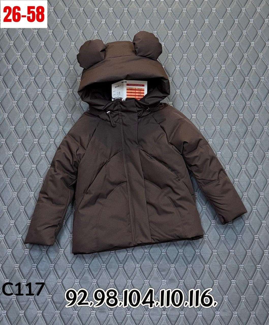 детская куртка,детская куртка зимняя,куртка детский,детская куртка демисезонная,куртка