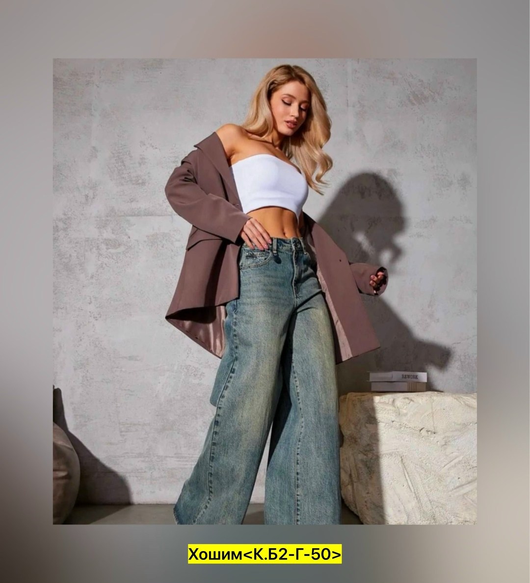 джинсы широкие палаццо,джинсы широкие,джинсы женские,джинсы трубы высокие,джинсы женские трубы