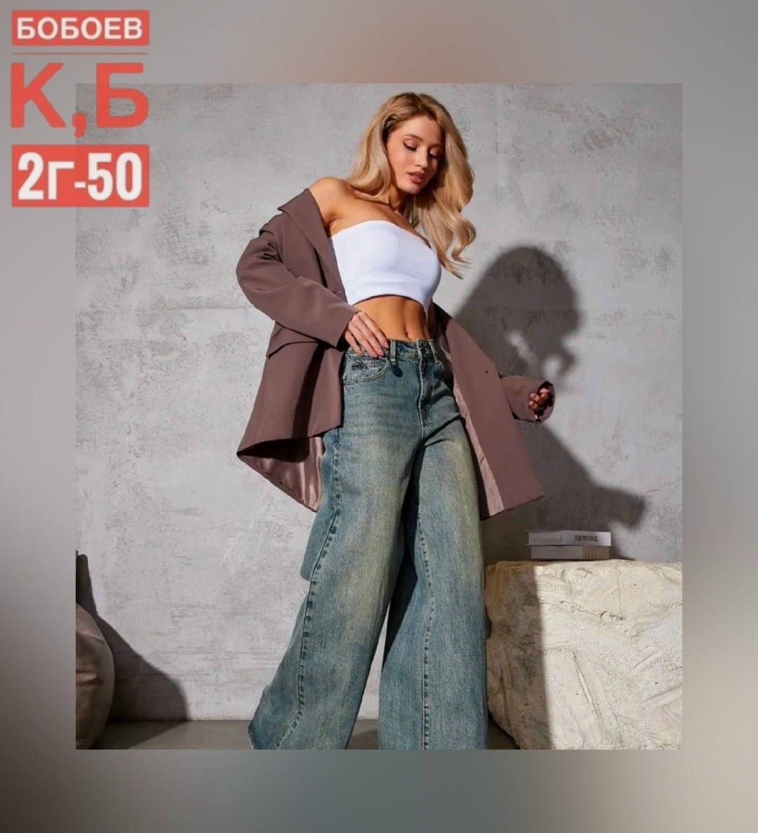 джинсы широкие,женские джинсы и брюки,женские джинсы,модные джинсы,женские джинсы трубы