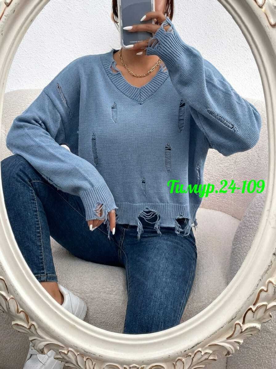 кофта женская,свитер длинный женский в стиле рваный оверсайз,женский свитер в стиле рваный оверсайз,женский джемпер,свитер рваный