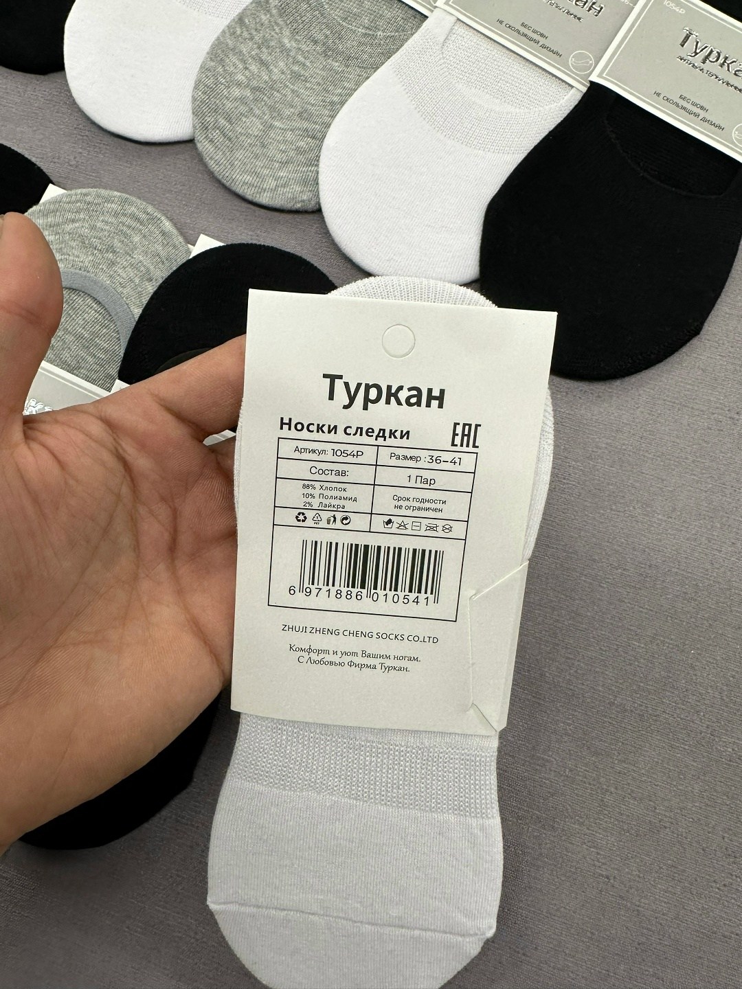 носки следки туркан,носки следки мужские туркан,следки туркан женские,носки следки,подследники туркан