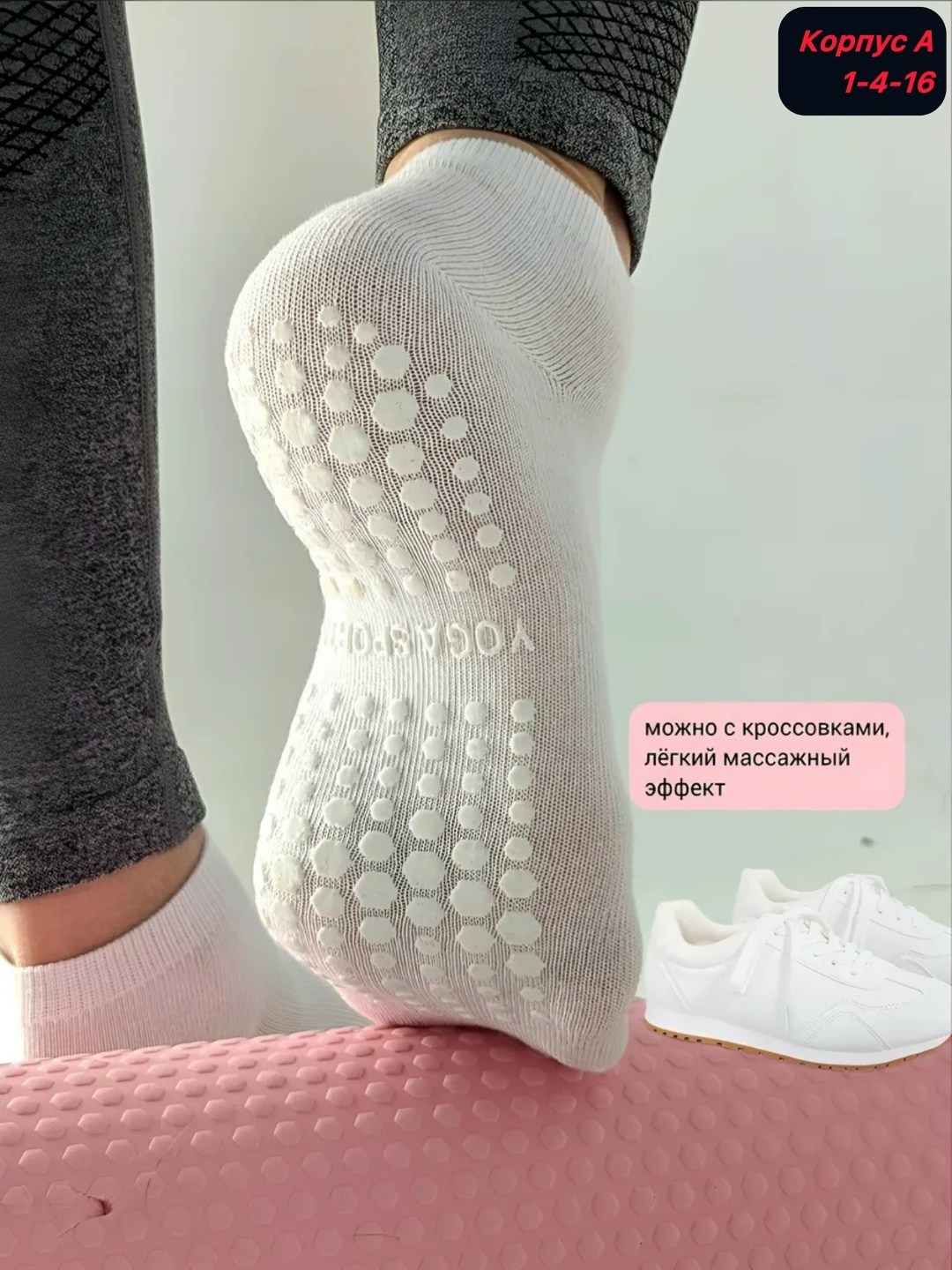 носки для йоги,нескользящие носки для йоги,спортивные носки для йоги,носки для йоги с нескользящей подошвой,носки для йоги противоскользящие