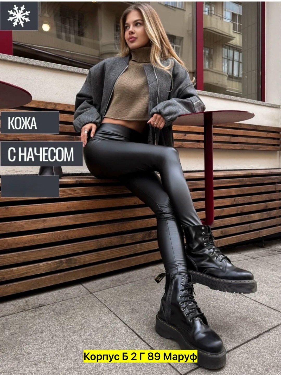 кожаные леггинсы,лосины эко-кожа,кожаные лосины,лосины кожаные женские,легинсы женские
