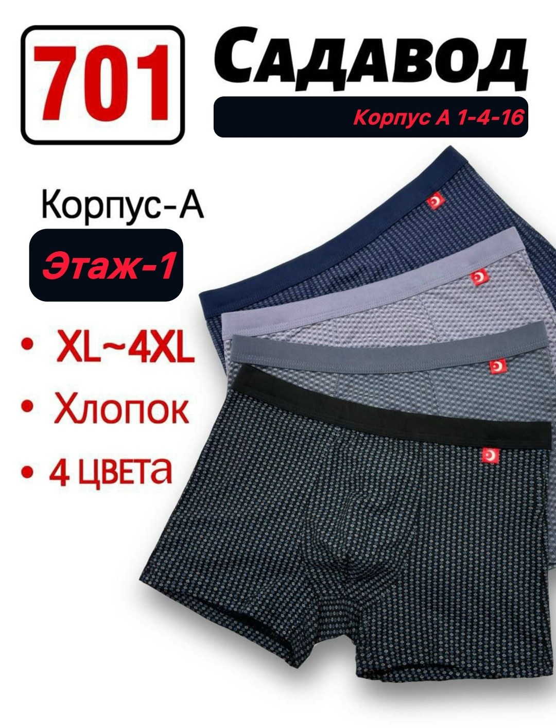 комплект трусов мужских,комплект трусов,трусы боксеры набор,комплект трусов боксеры vericoh,комплект трусов боксеров