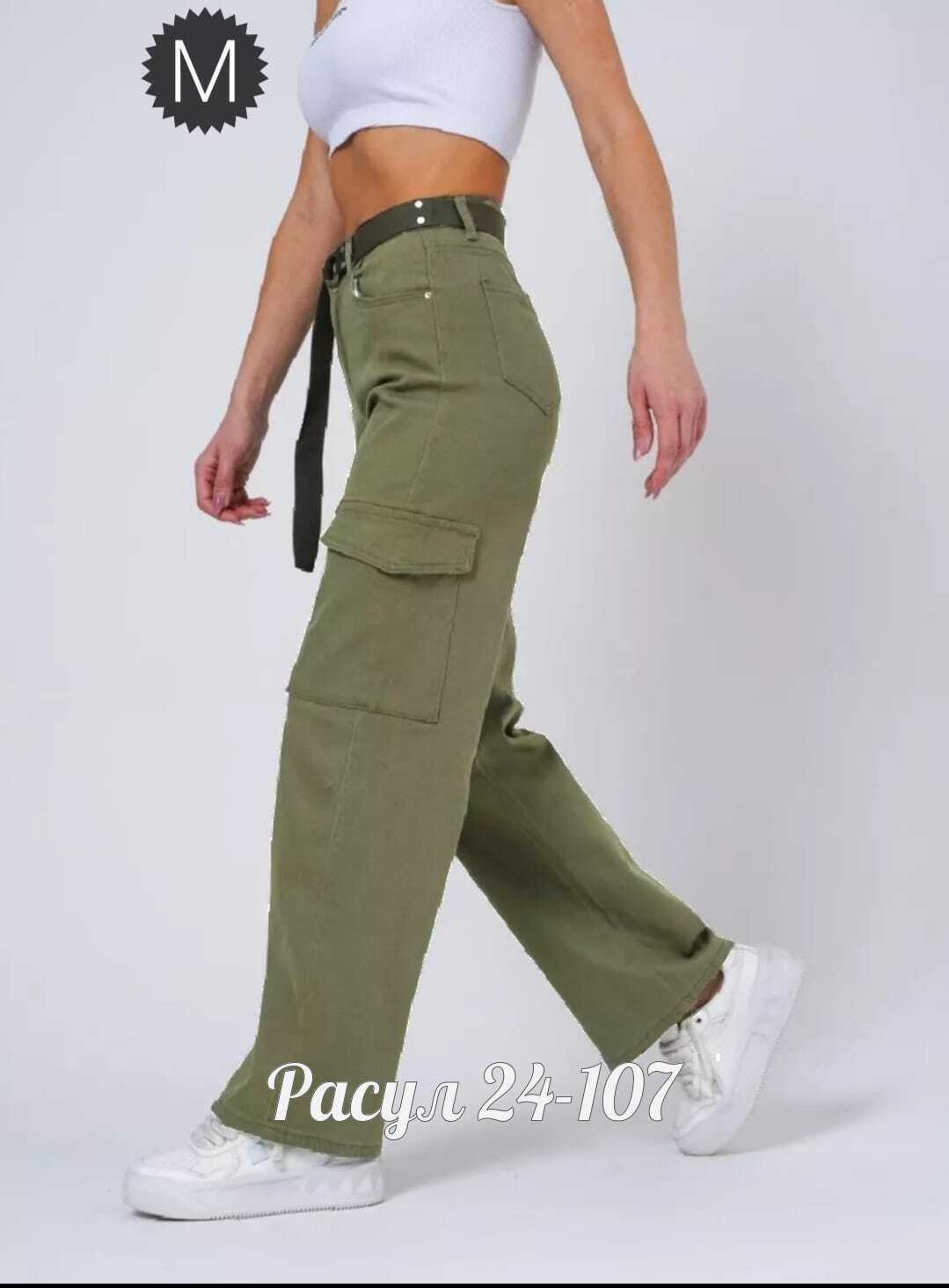 джинсы брюки,брюки карго,женские джинсы,джинсы карго женские,брюки женские