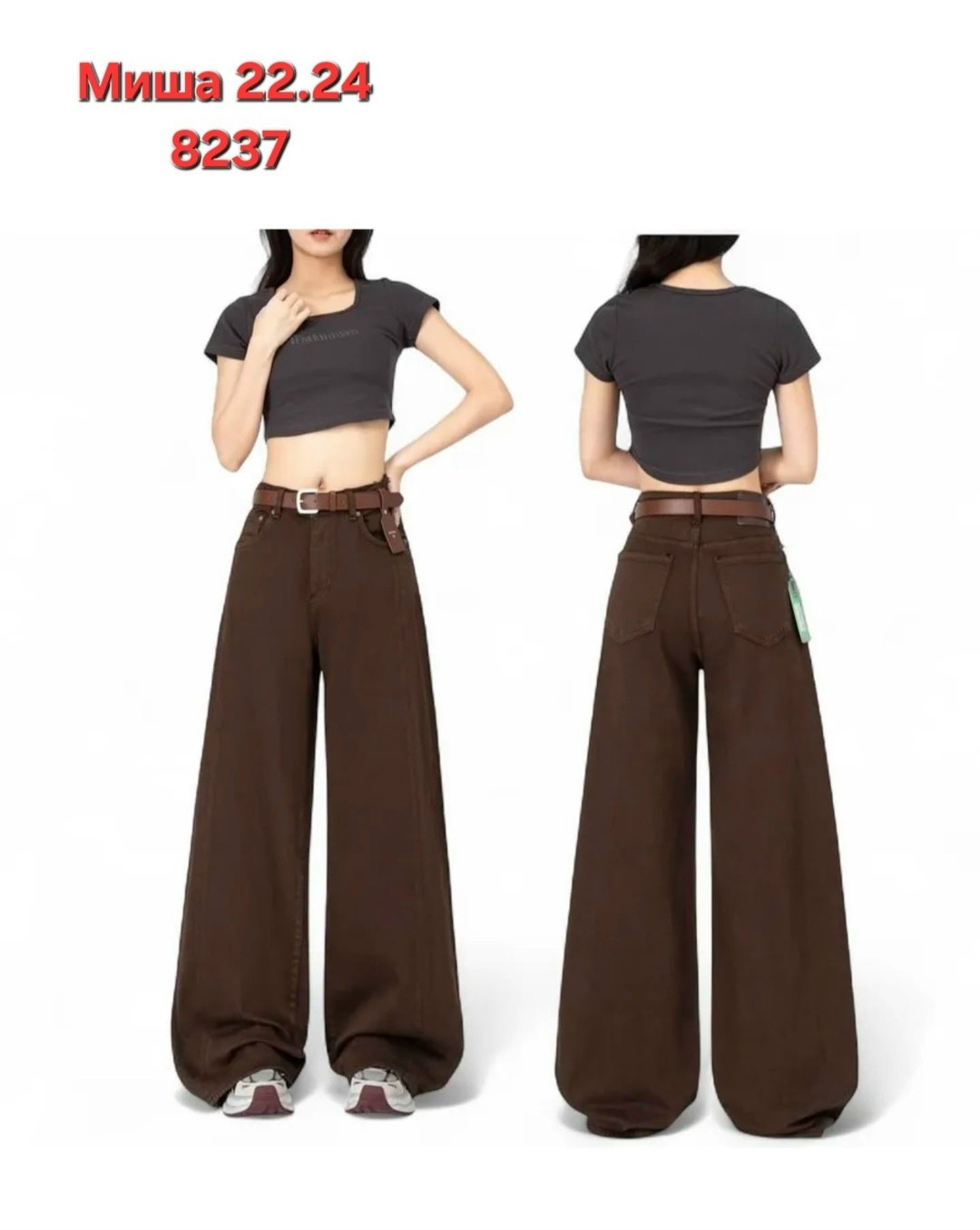 широкие брюки,модные брюки,широкие джинсы,прямые брюки,широкие женские джинсы