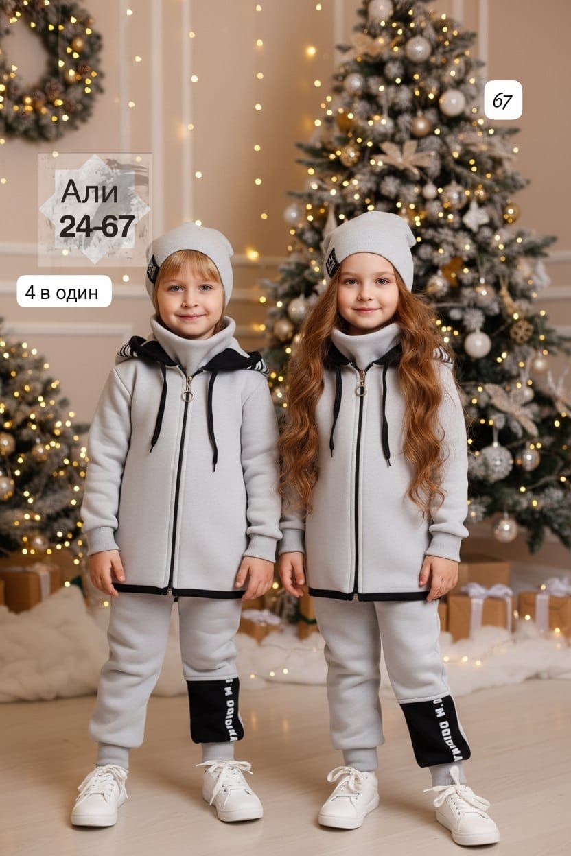 стильные костюмы,костюм на флисе,костюм детский,комплект костюм,детские костюмы