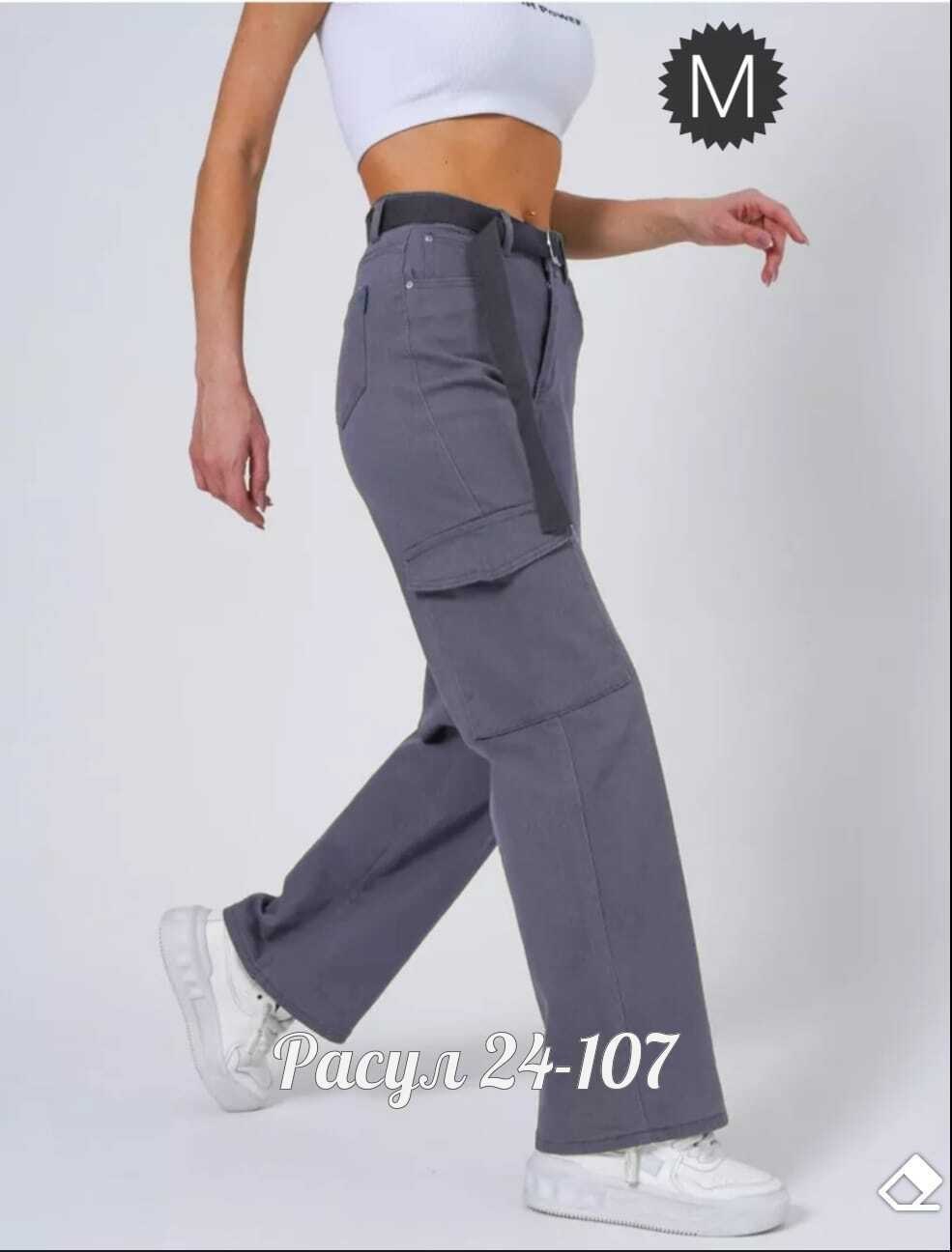 джинсы брюки,брюки карго,женские джинсы,джинсы карго женские,брюки женские