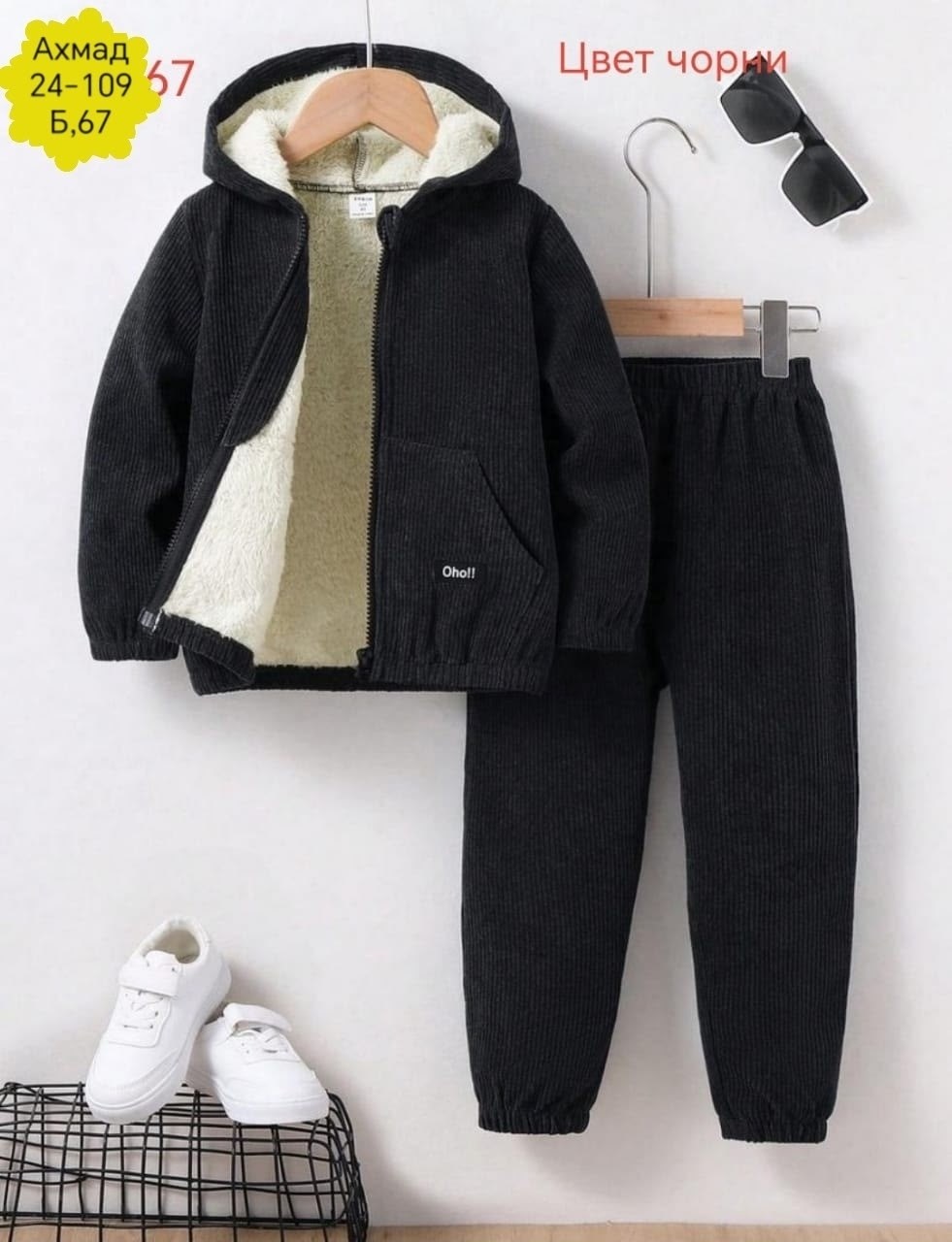 костюм на флисе,флисовые костюмы,костюм детский,детский костюм теплый,костюм на флисе для мальчика