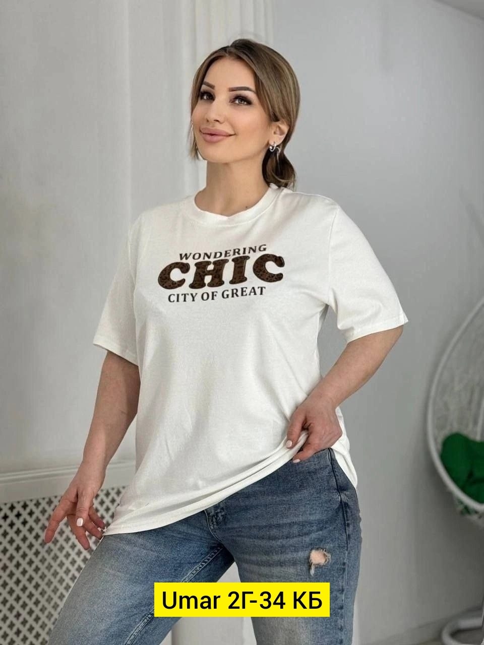 женская футболка,футболка футболка женская,футболки женские больших размеров,футболки модные,футболка