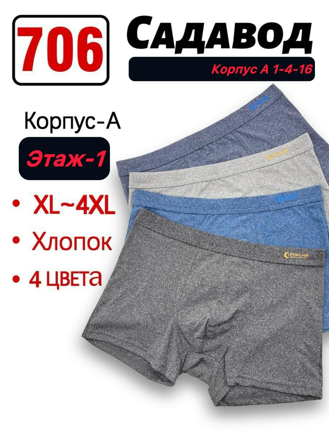 комплект трусов мужских,комплект трусов,трусы боксеры набор,комплект трусов боксеры vericoh,комплект трусов боксеров