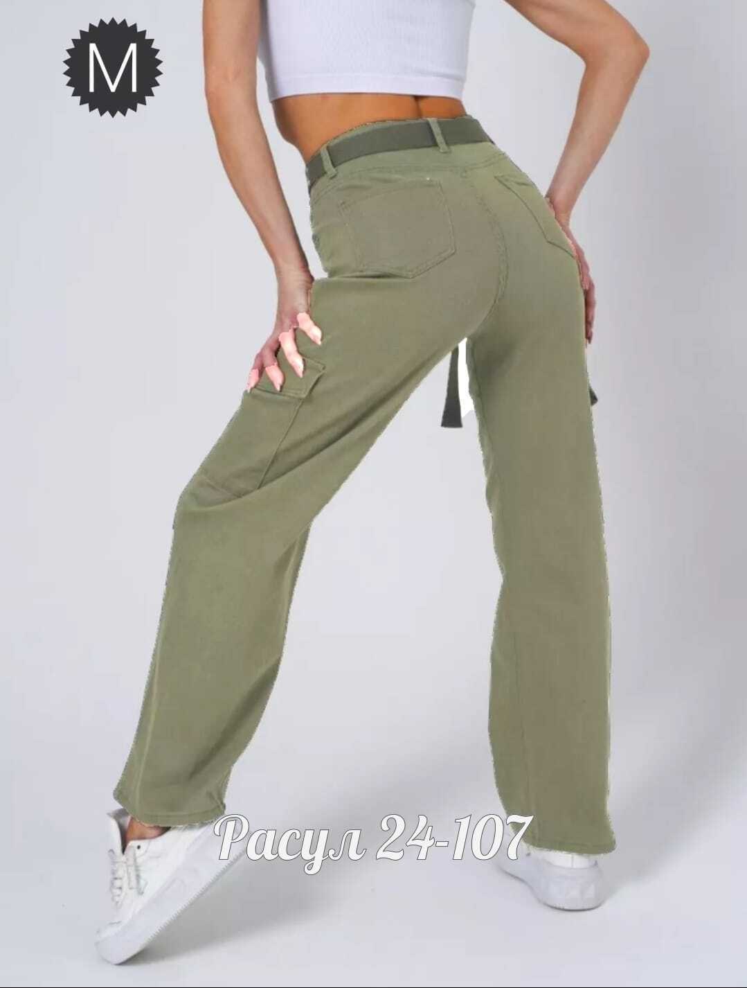 джинсы брюки,брюки карго,женские джинсы,джинсы карго женские,брюки женские