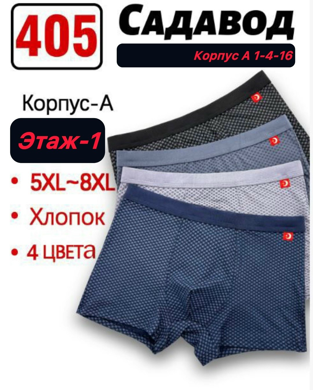 комплект трусов мужских,трусы мужские боксеры набор 4 шт,трусы мужские боксеры набор 4 шт v komode 120918971,комплект трусов боксеры 4 шт,комплект трусов