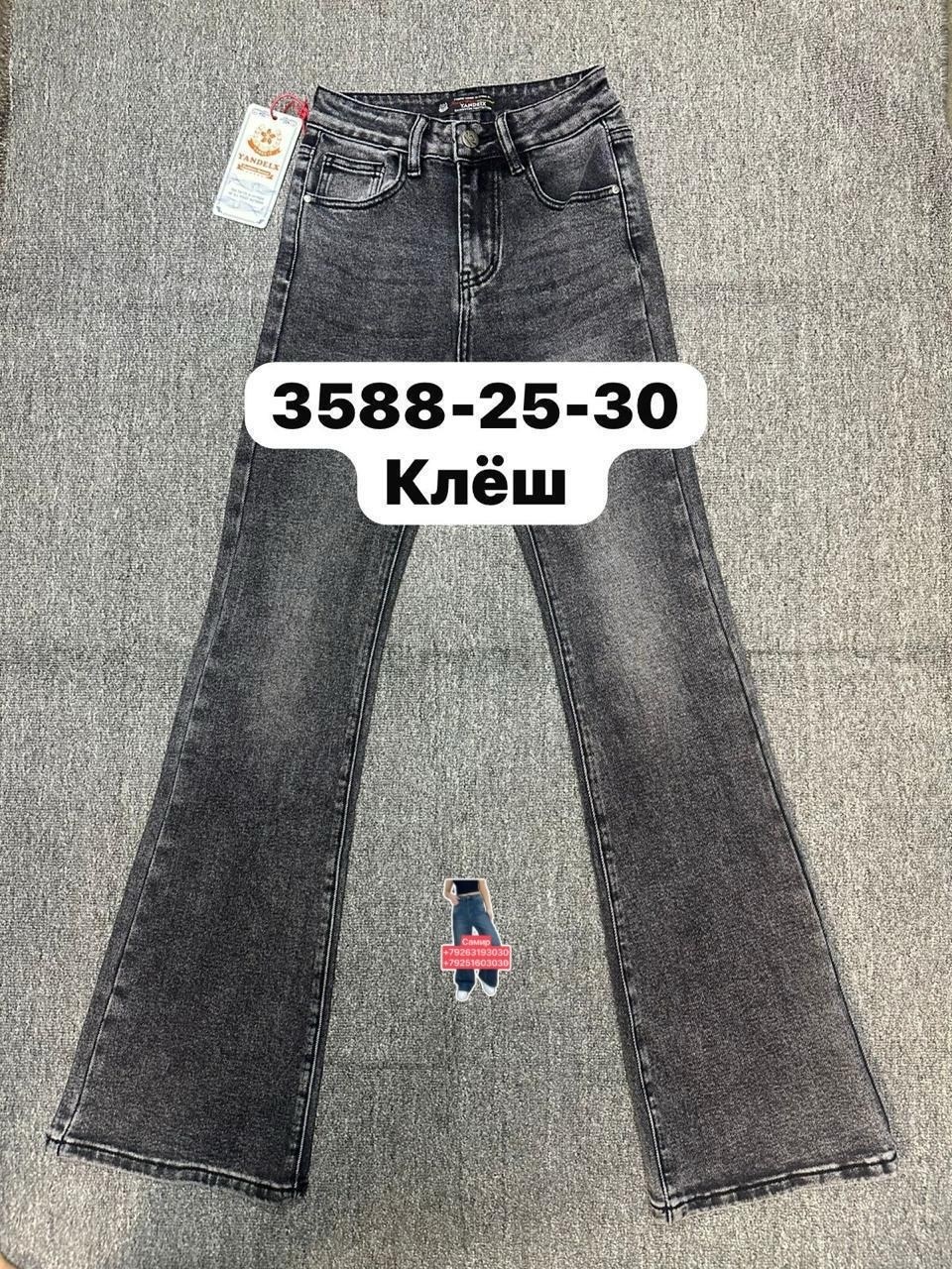 женский джинсы клеш,джинсы клеш denim 3104 черный w25,джинсы клеш,джинсы клеш hany jeans серый,брюки клеш женские