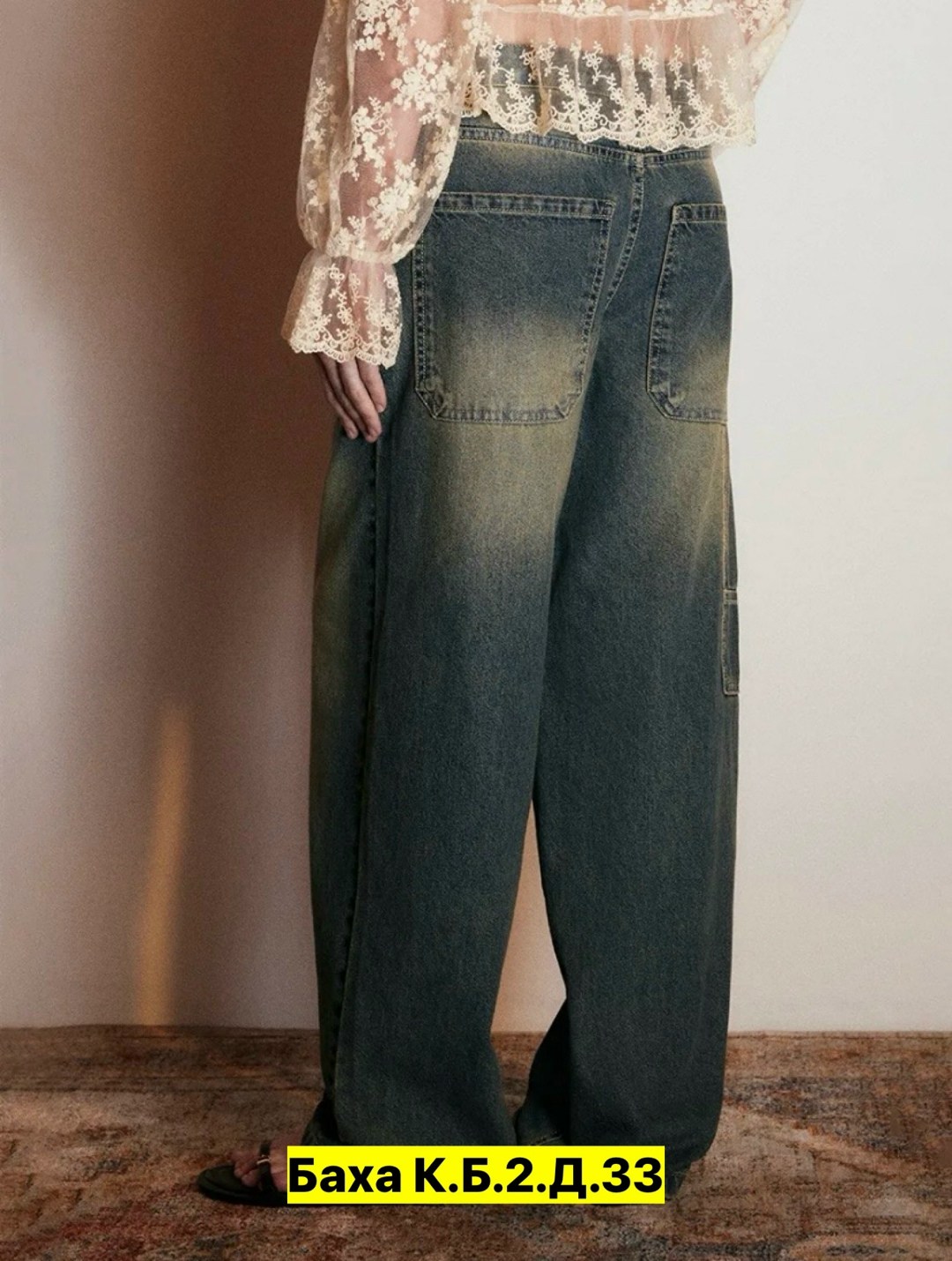 джинсы свободного кроя,широкие женские джинсы,широкие джинсы,женские джинсы