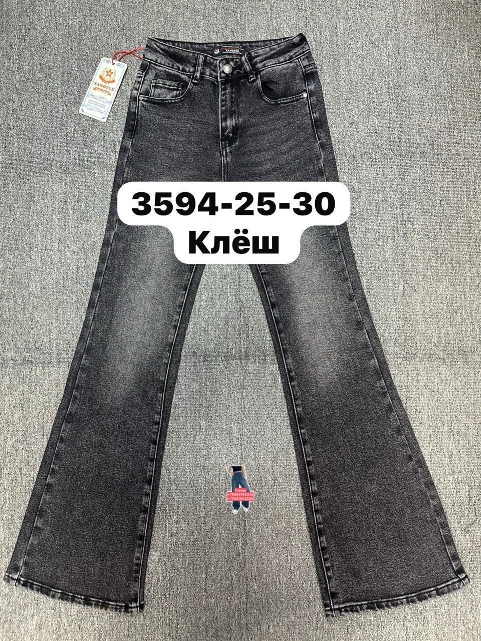 женский джинсы клеш,джинсы клеш denim 3104 черный w25,джинсы клеш,джинсы клеш hany jeans серый,брюки клеш женские
