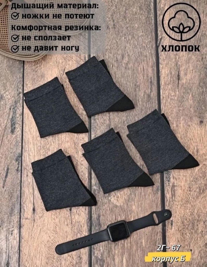 носки мужские,комплект носки мужские,носки комплект,мужские носки хлопок,мужские носки классические